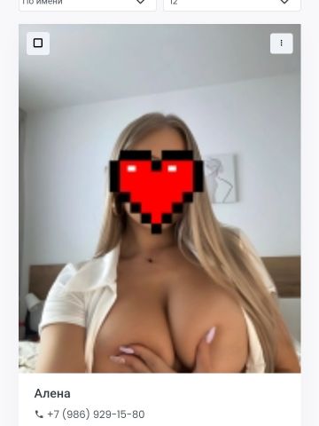 Екатерина Прима